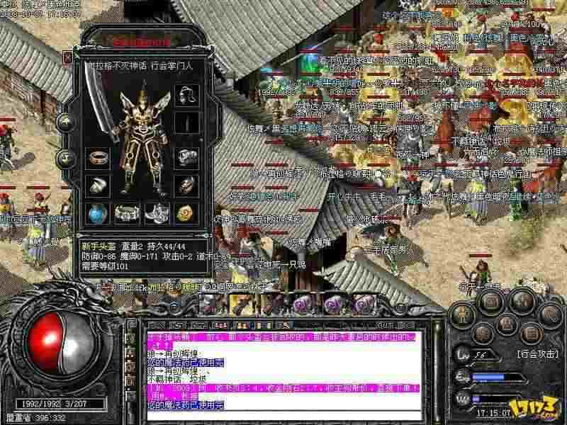 不花钱合击版传奇游戏攻略 零氪也能轻松玩转玛法大陆