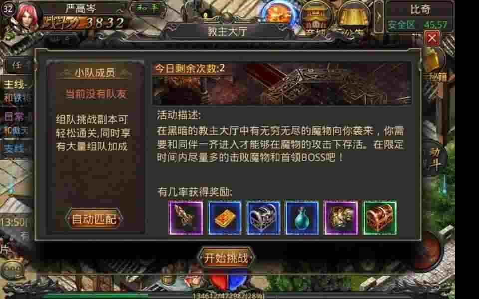 复古传奇新手刷图加点攻略 玛法开荒高效成长指南