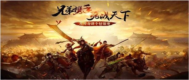 传奇手游攻略文案,《热血传奇》手游攻略大全
