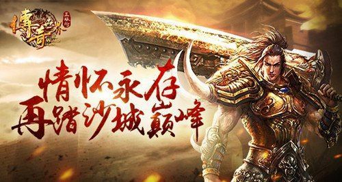 热血传奇轻变服教程｜新区通天塔竞速开荒的沙城前夜杂记