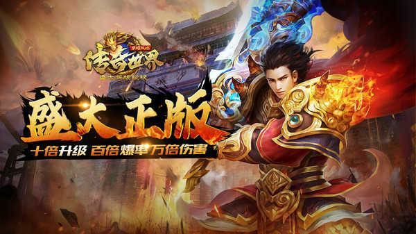 传奇私服倍攻合击新手全攻略 从零上手轻松制霸玛法