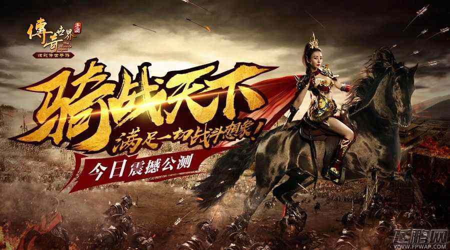 热血传奇雪花单职业全阶段攻略 散人零氪也能轻松封神